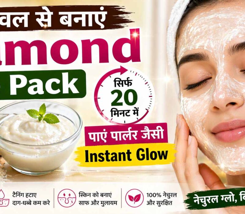 चावल से इंस्टेंट ग्लो फेस पैक – Diamond Face Pack Rice Cream Serum